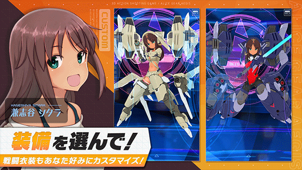 机战少女alice日服最新版