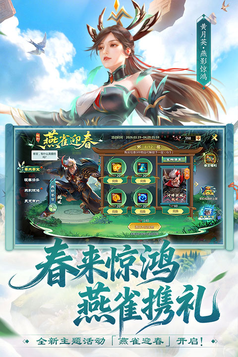 梦三国九游版