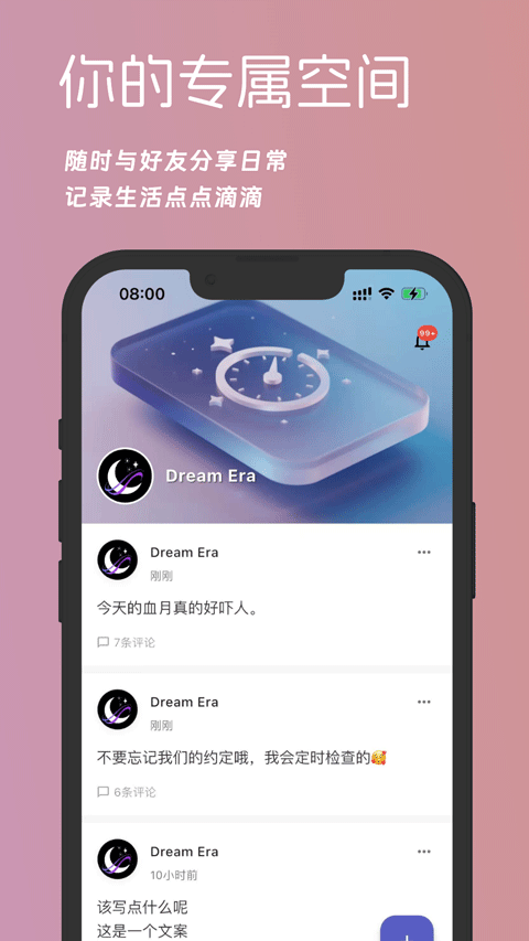 梦纪元app