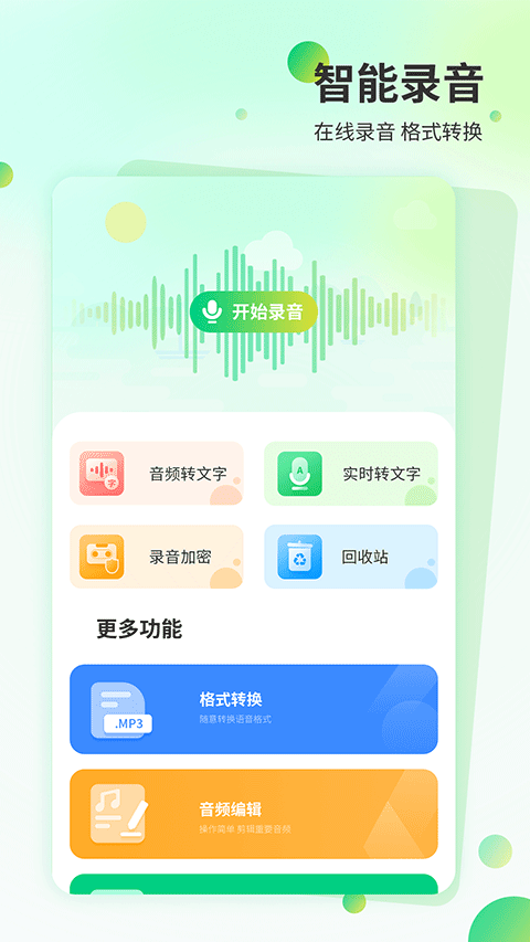快递超市app