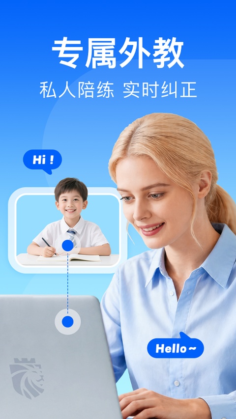 阿卡索外教网app