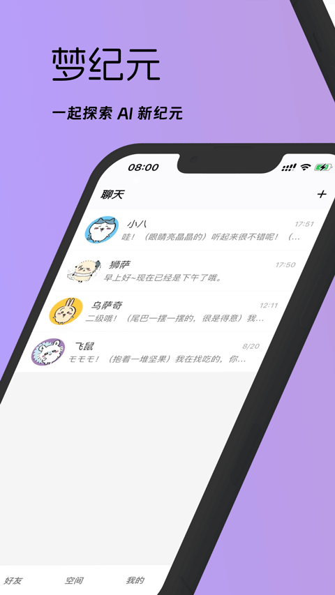 梦纪元app