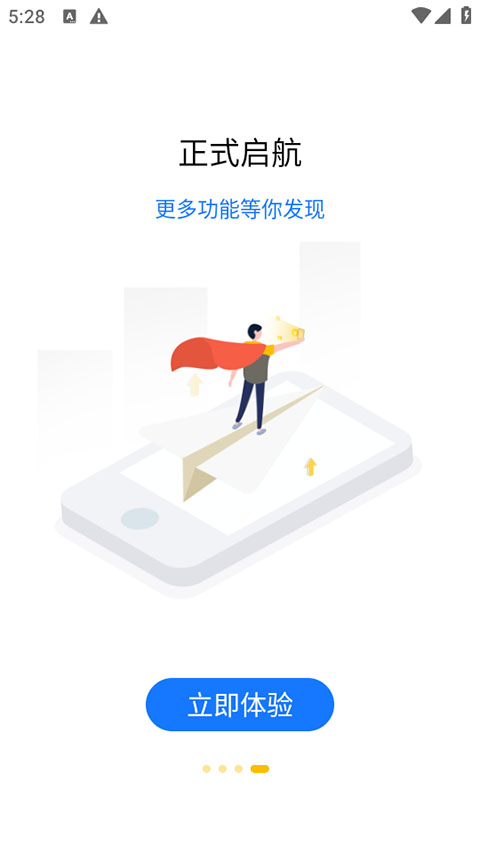 韵达办公app