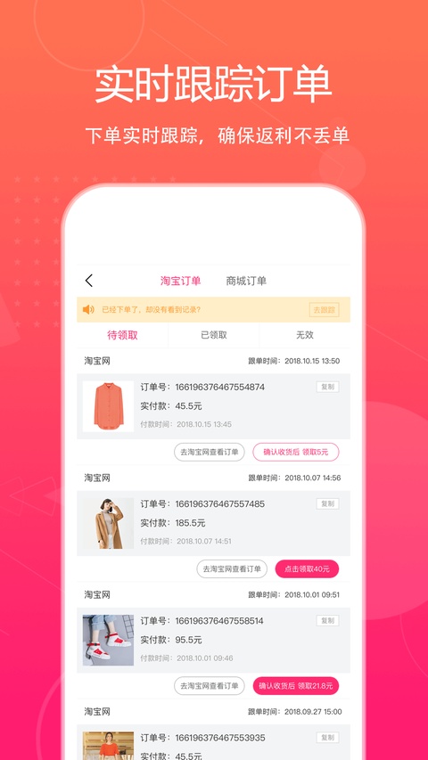 特价惠app