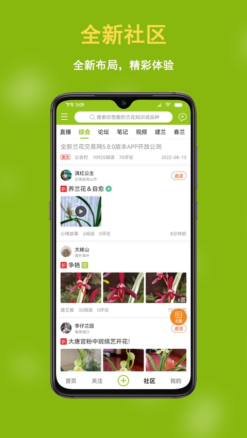 中国兰花交易网手机版