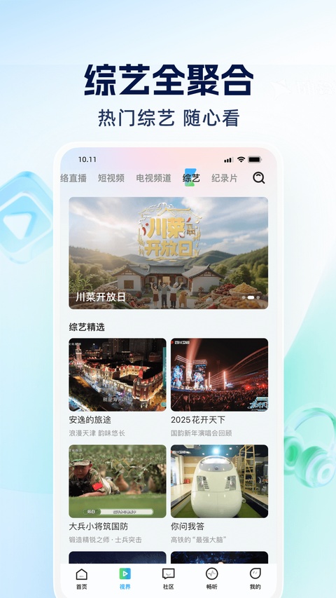 四川观察app