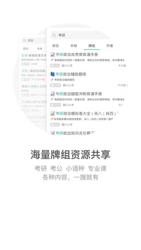 墨墨记忆卡app(markji)