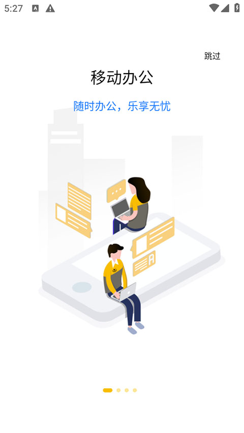 韵达办公app