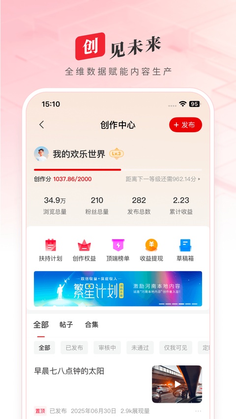 顶端新闻app官方版