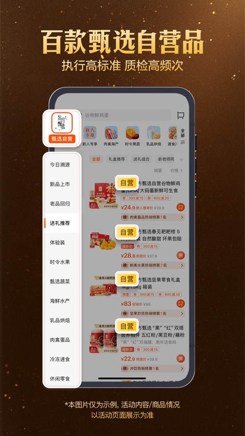 东方甄选官方最新版
