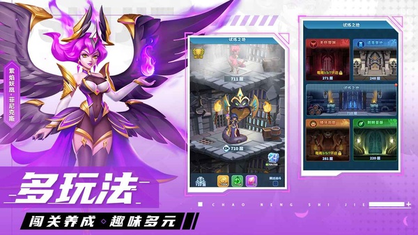 超能世界手游