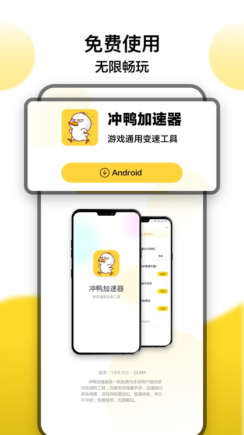 冲鸭变速器最新版