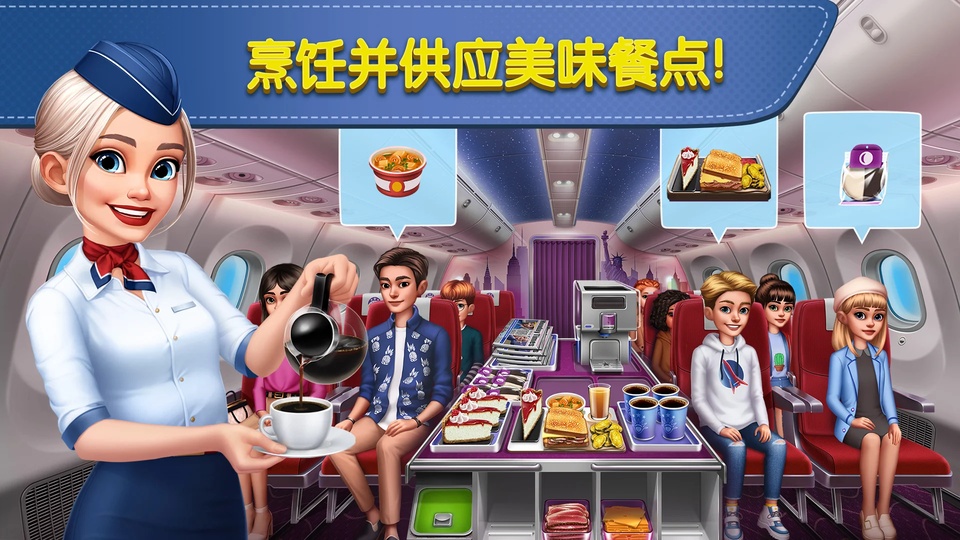 AirplaneChefs最新版本