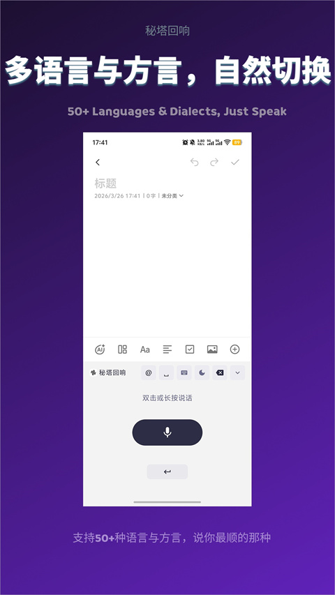 秘塔回响app
