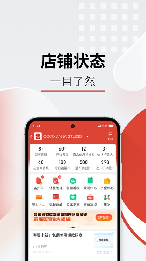 temu商家版app