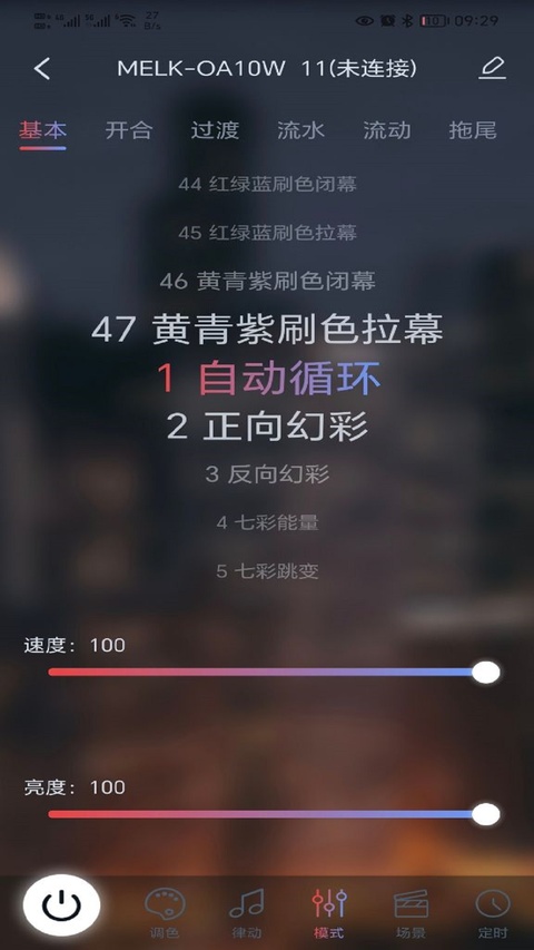 宝莲灯pro app