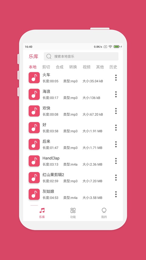 音乐剪辑大师app