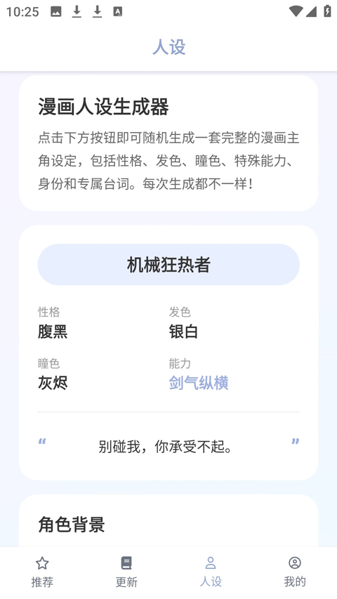 繁花动漫app