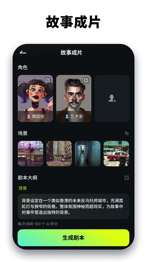 万兴神剪手app