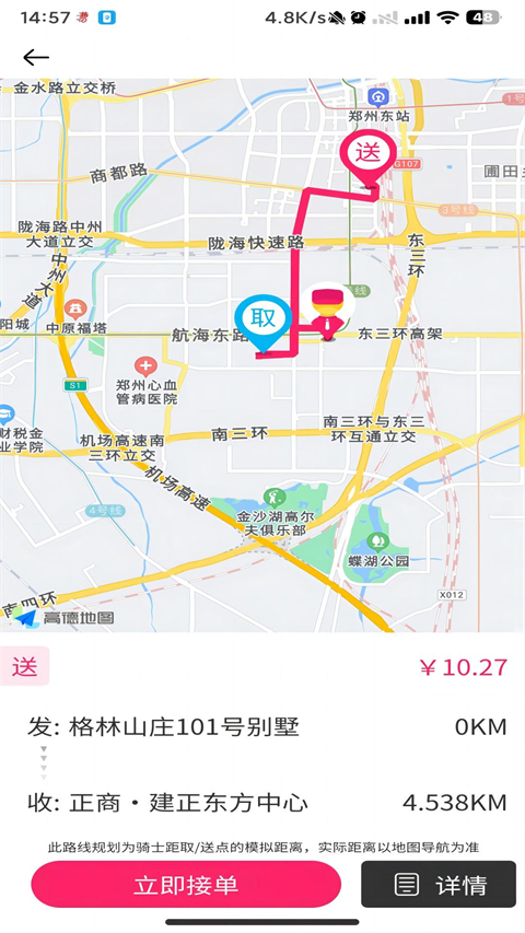 曹操骑士版app
