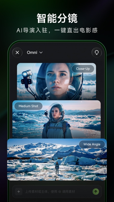 可灵AI app