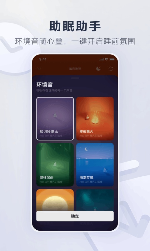 网易云音乐在线听歌播放器