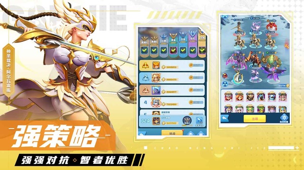 超能世界手游