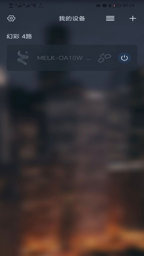 宝莲灯pro app