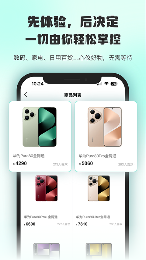 情绪价值app