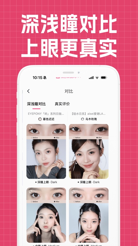 视客眼镜网app