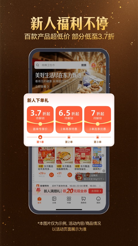 东方甄选官方最新版
