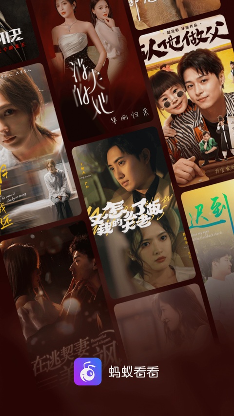 蚂蚁看看app