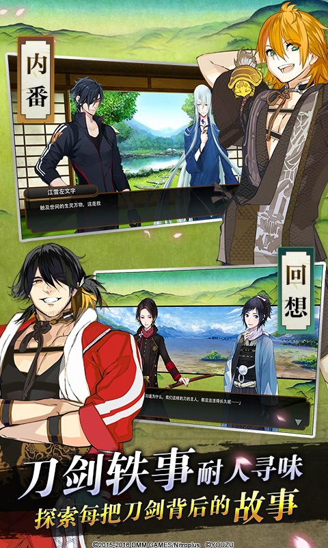 刀剑乱舞华为渠道服