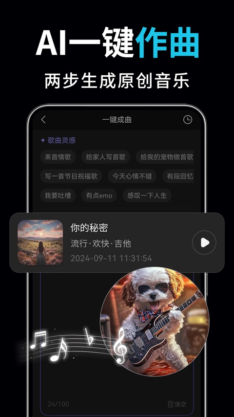 AI视频绘图写作精灵app