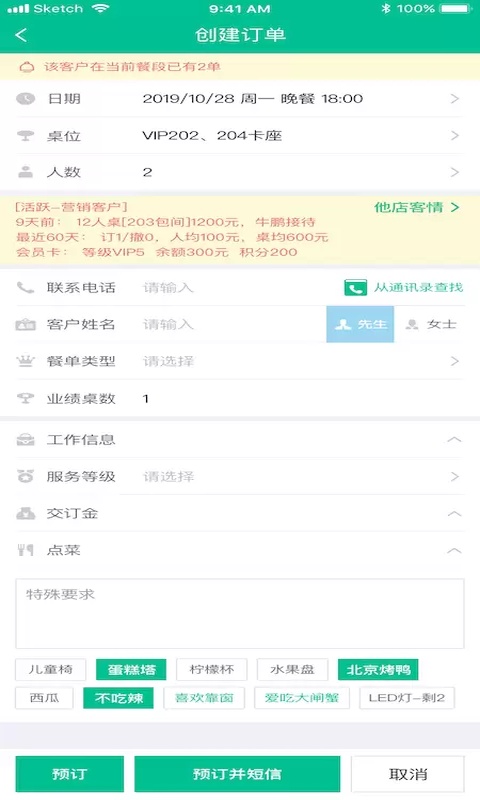 客必得app
