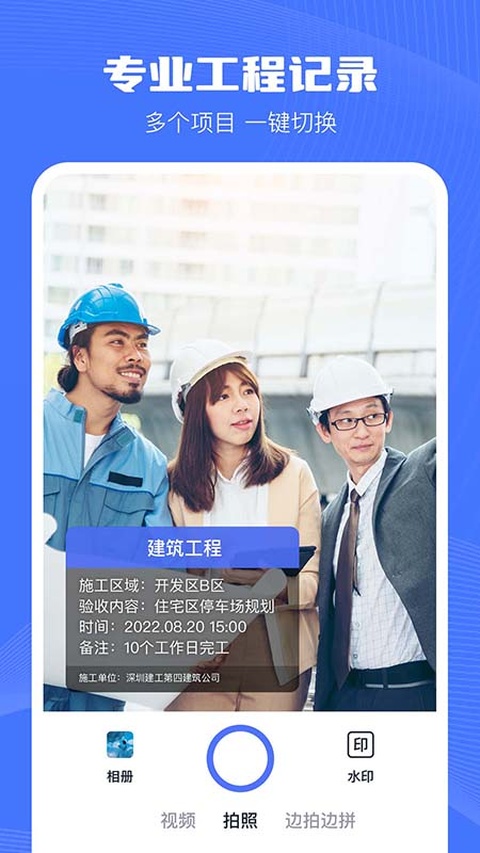 万能水印相机app