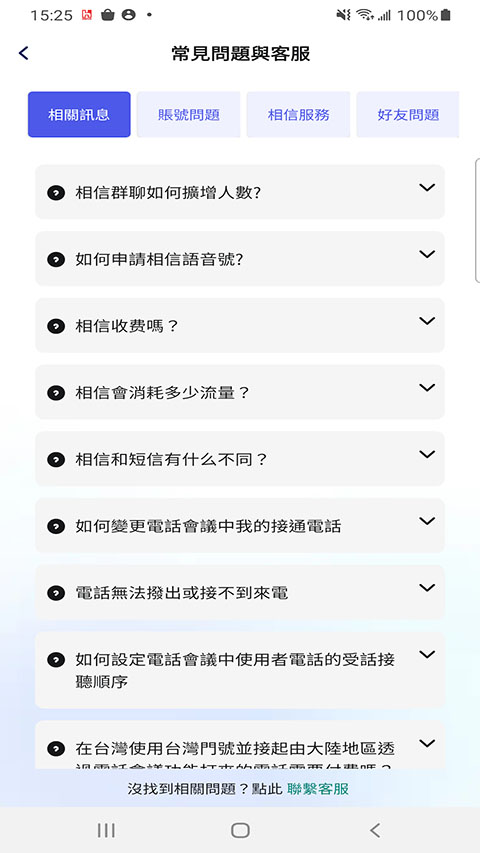 富士康相信app