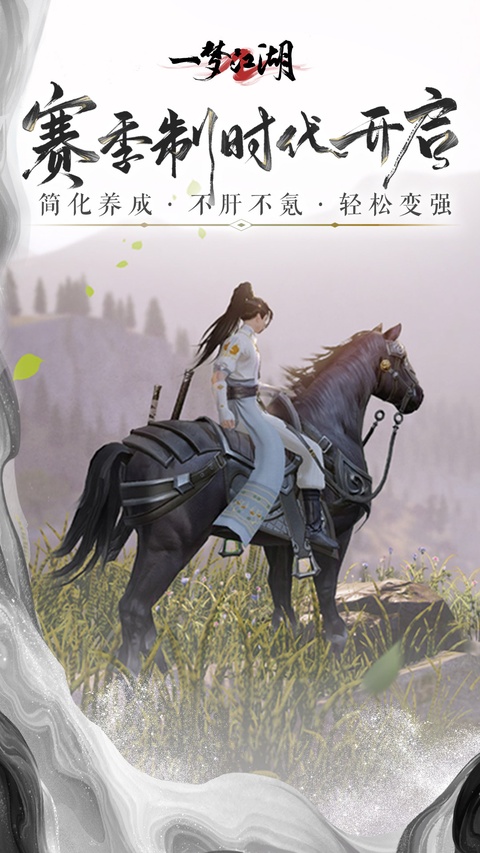 一梦江湖360客户端