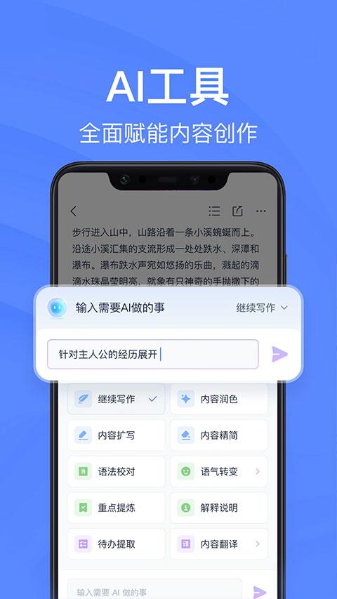 有道云笔记2026最新版