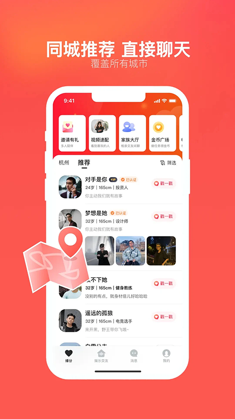 心遇app最新版本