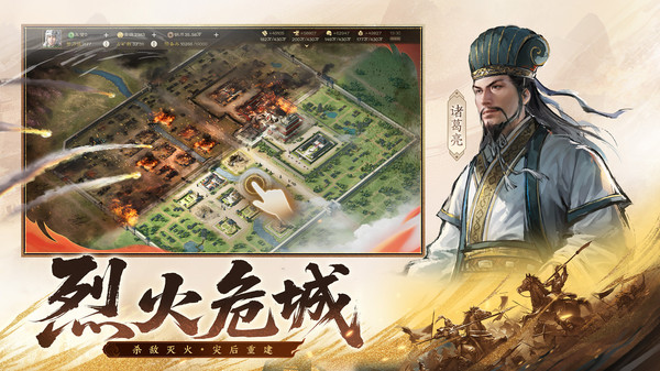 三国志战棋版小米版