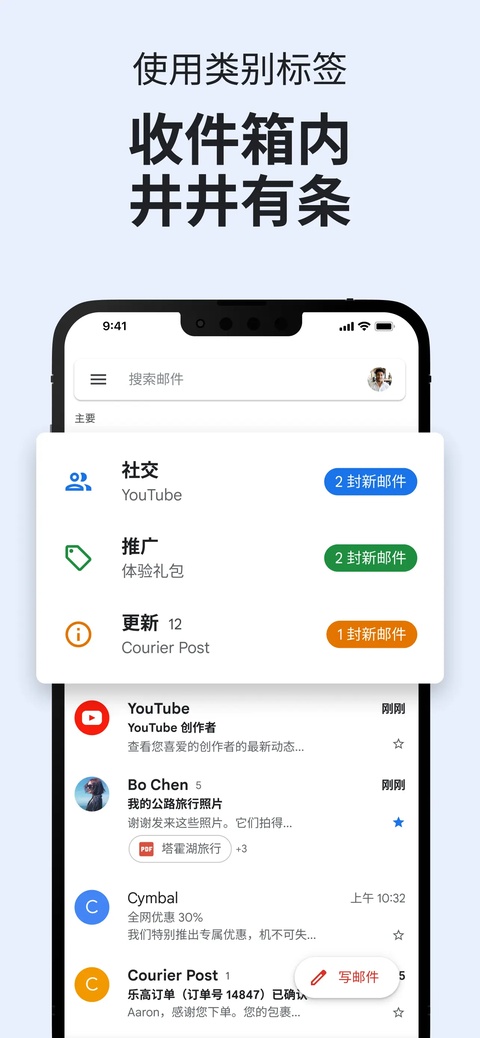 gmail邮箱手机版