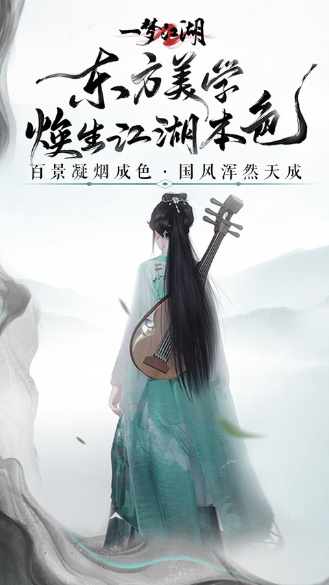 一梦江湖bilibili服