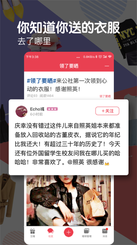 发光公社app