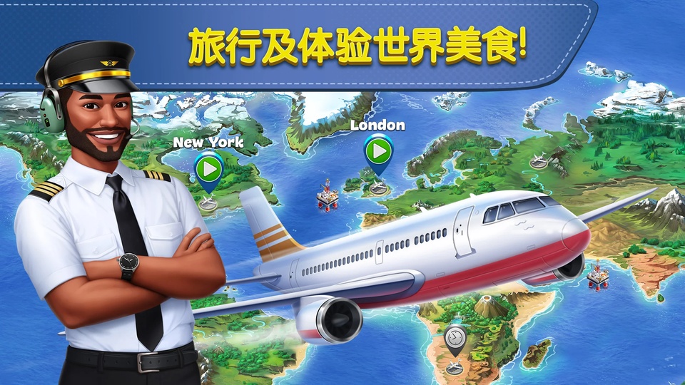 AirplaneChefs最新版本