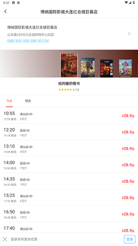 博纳影城app