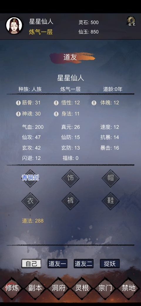 镇魔塔游戏