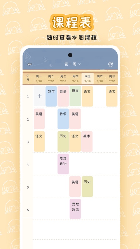 点点时光官方版