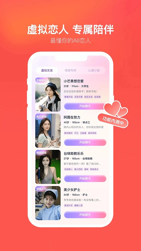 心遇app最新版本