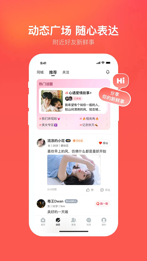 心遇app最新版本